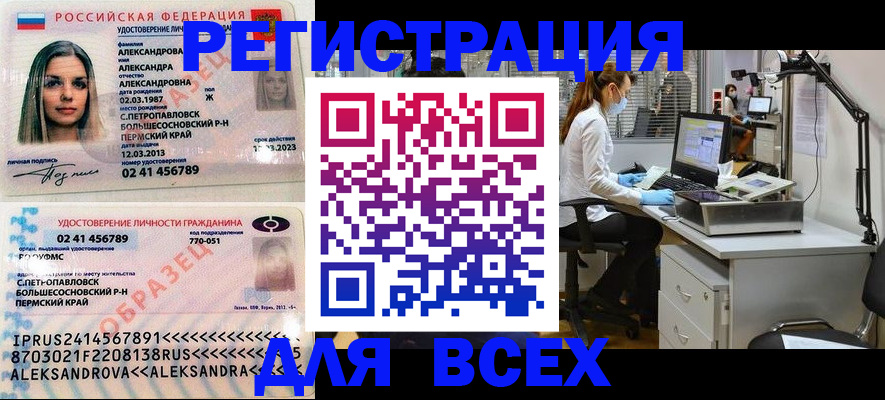 временная регистрация для школы в Покрове