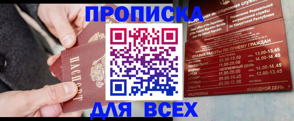 прописка поиск в Покрове