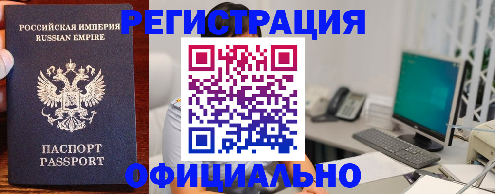 прописка в квартире в Покрове