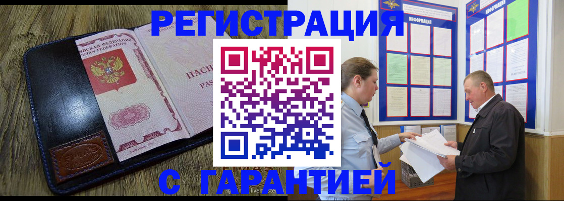 временная прописка в Покрове